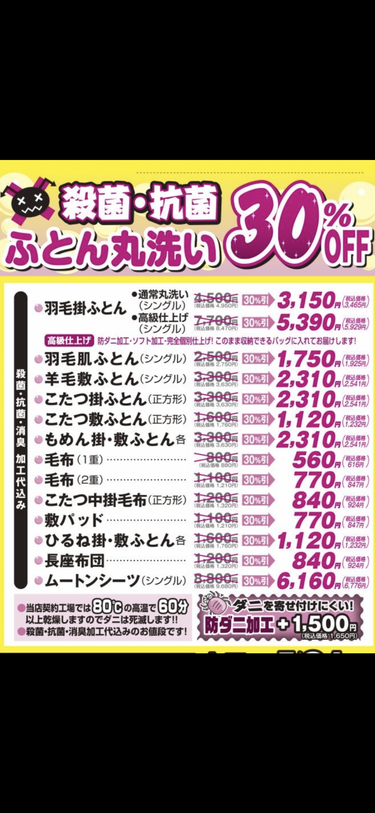 ふとんの池田商品券３０，０００円 池田通り商店街プレミアム商品券発売！朝は長蛇の列 | 逗子市議会議員
